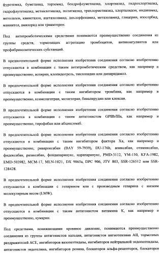 Замещенные арилимидазолоны и -триазолоны в качестве ингибиторов рецепторов вазопрессина (патент 2460724)