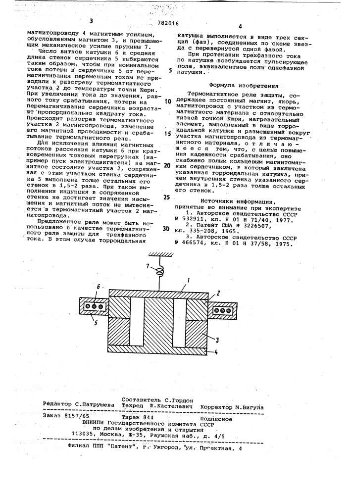 Термомагнитное реле защиты (патент 782016)