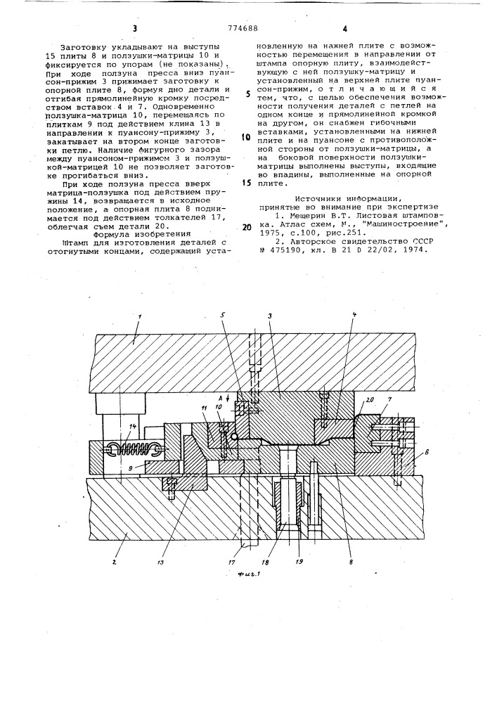 Штамп для изготовления деталей с отогнутыми концами (патент 774688)