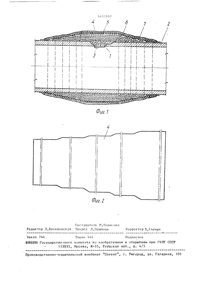 Способ устранения течи трубопровода (патент 1634940)