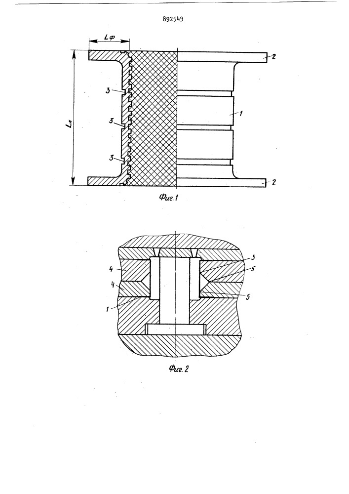 Способ изготовления коллектора электрической машины (патент 892549)