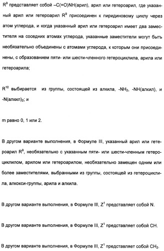 Гетероциклические амидные соединения как ингибиторы протеинкиназ (патент 2474580)