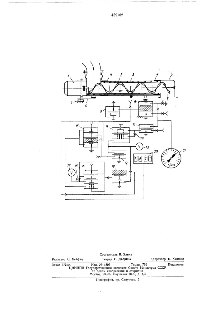 Датчик производительности сыпучих материалов (патент 439702)