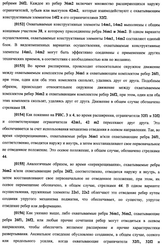 Уплотненное в продольном направлении устройство из скользящих и запирающихся элементов, способное расширяться (патент 2433805)
