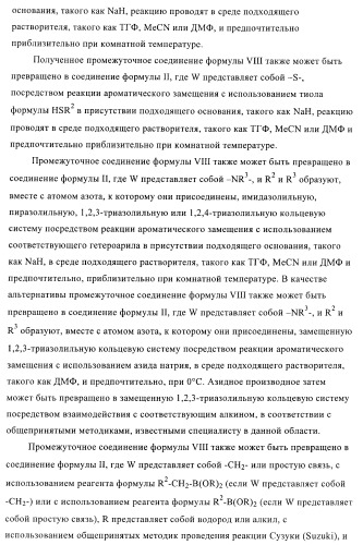 Производные пиримидина и их применение в качестве антагонистов рецептора p2y12 (патент 2410393)