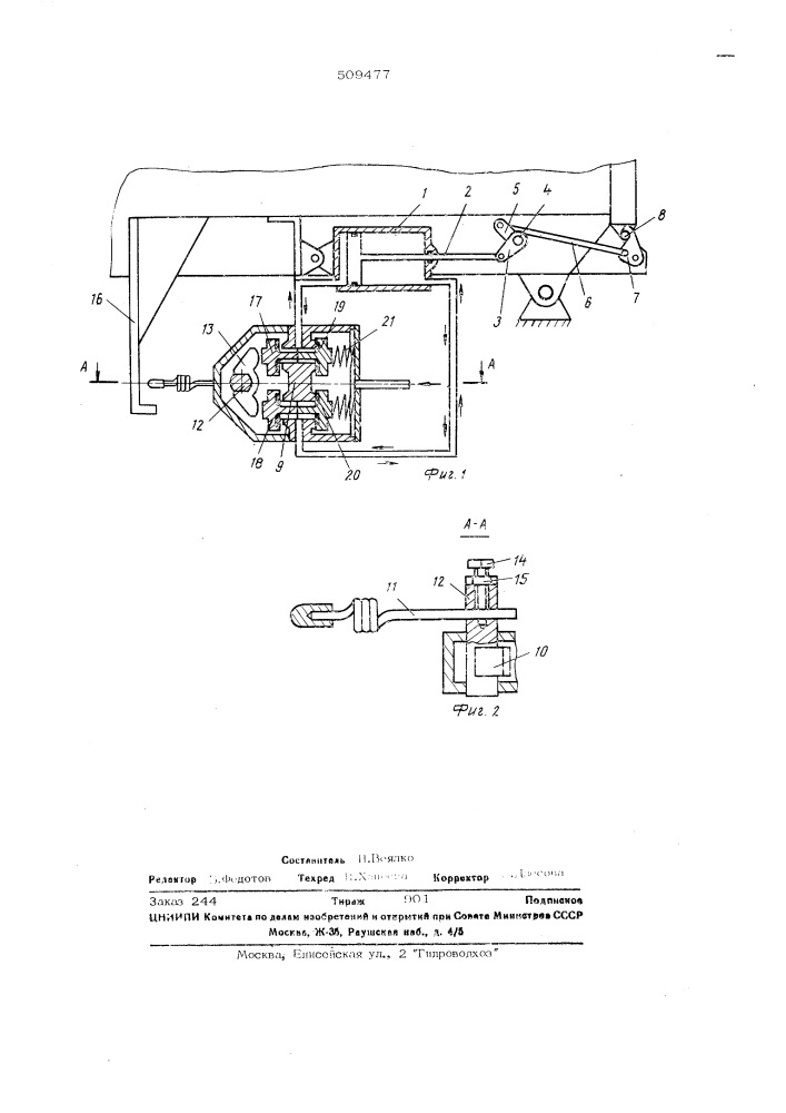 Устройство для автоматического управ-ления бортами платформы самосвала (патент 509477)