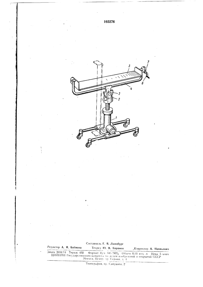Патент ссср  165276 (патент 165276)