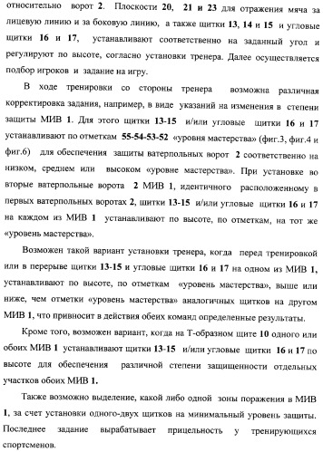 Макет-имитатор вратаря в водном поло, тренировочная плавучая кассета для ватерпольных мячей, способ экспериментальной оценки координационной выносливости спортсменов в технике атакующих бросков в водном поло, способ тренировки игроков в водном поло с использованием специализированных тренажерных устройств, система контроля атакующих бросков в водном поло (патент 2333026)