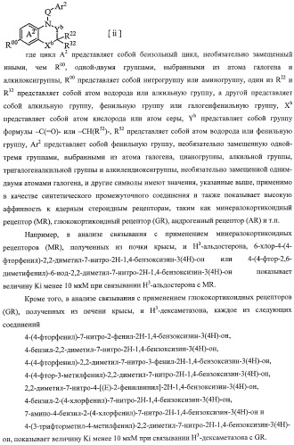 Азотосодержащие гетеробициклические соединения (патент 2398769)