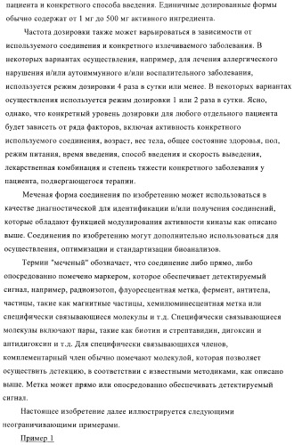 Некоторые замещенные амиды, способ их получения и способ их применения (патент 2418788)