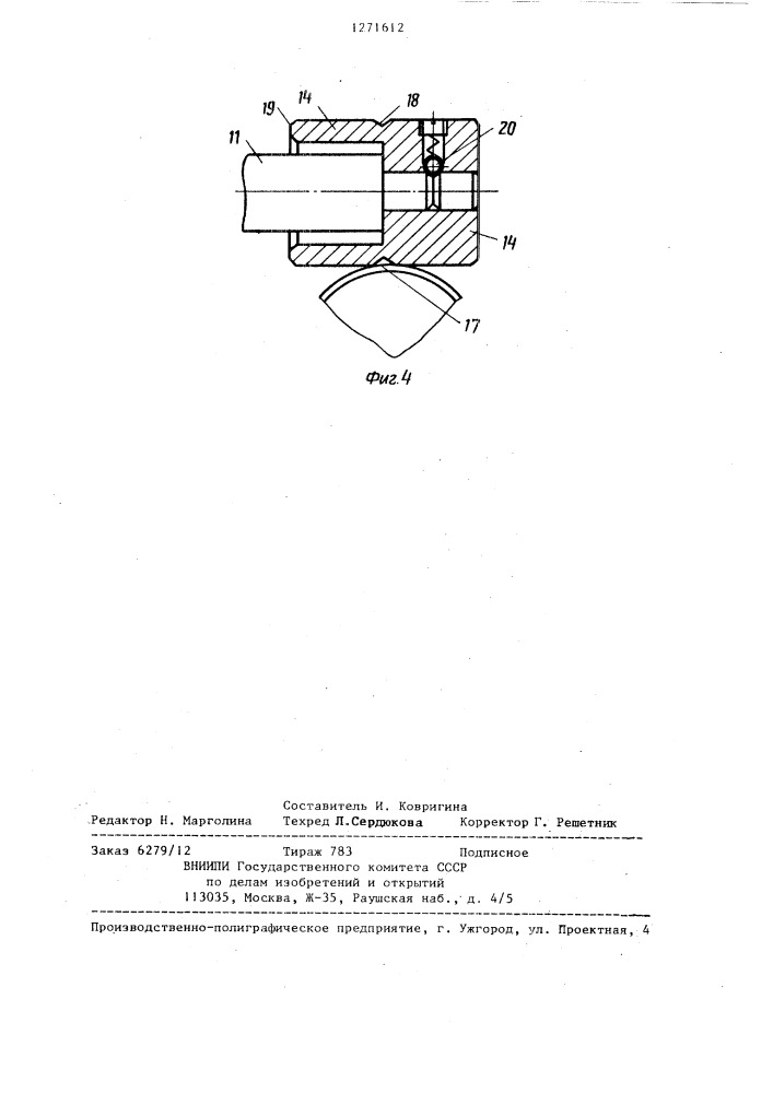 Способ определения параметров трубопроводов пространственной конфигурации (патент 1271612)