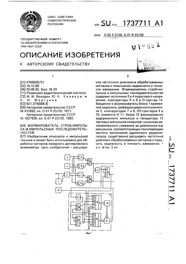 Формирователь строб-импульса и импульсных последовательностей (патент 1737711)