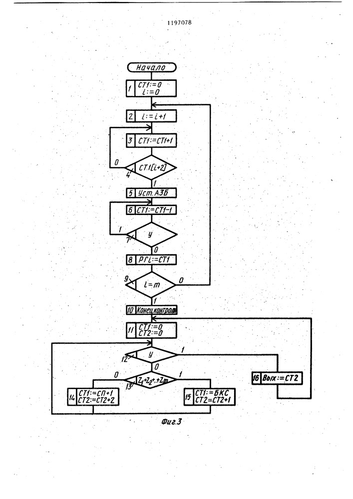Аналого-цифровой преобразователь (патент 1197078)