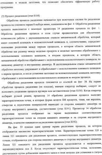 Способ автоматического программирования и устройство автоматического программирования (патент 2333524)