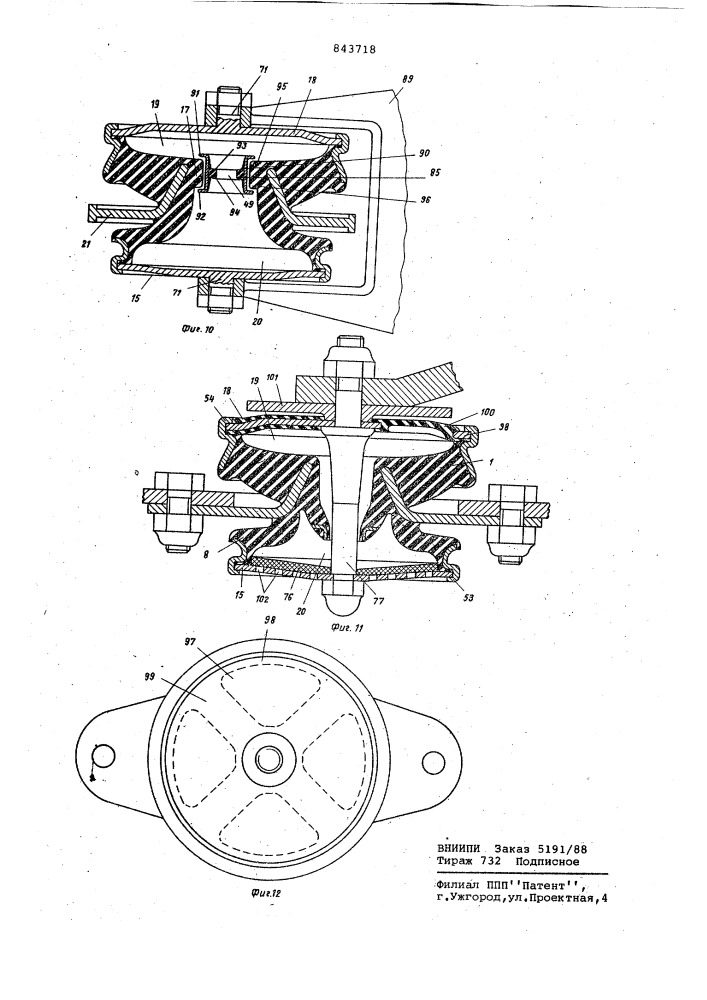 Опора с гидравлической амортизациейдля двигателя транспортного средства (патент 843718)