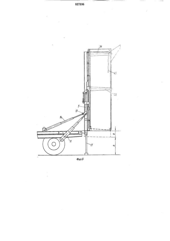 Самосвальное транспортное средство (патент 827336)