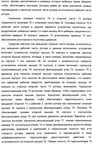 Способ создания равномерного потока рабочей жидкости и устройство для его осуществления (патент 2306458)