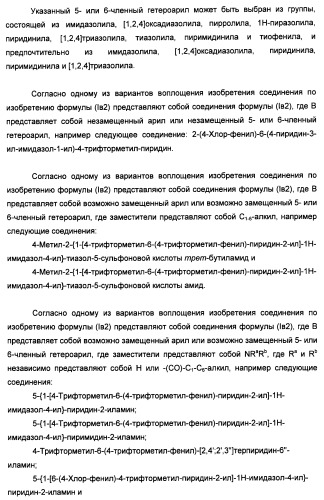 Производные пиридина и пиримидина в качестве антагонистов mglur2 (патент 2451673)