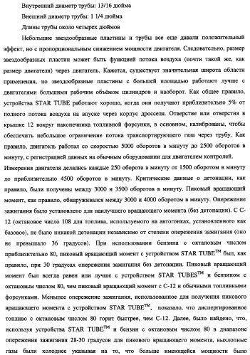 Система подачи жидкого топлива и устройство для обработки и подачи жидкого топлива (патент 2348829)