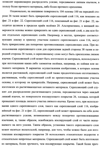 Простое одноразовое абсорбирующее изделие (патент 2342110)