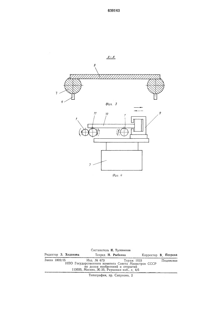 Устройство длятранспортирования деталей (патент 630143)