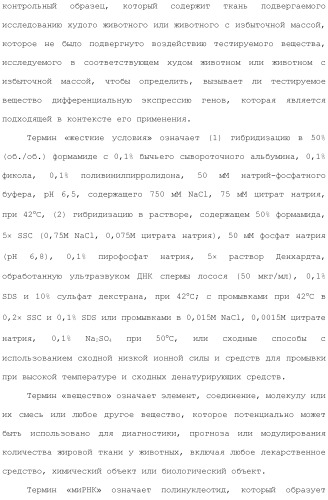 Композиции и способы лечения расстройств, ассоциированных с избыточной массой животных (патент 2492698)