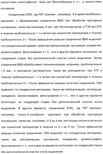 Цианоизохинолиновые соединения (варианты), фармацевтическая композиция на их основе, способ ингибирования активности гидроксилазы гипоксия-индуцибельного фактора (hif) и способ лечения и/или профилактики состояния, связанного с hif, и/или состояния, связанного с эритропоэтином, и/или анемии (патент 2457204)
