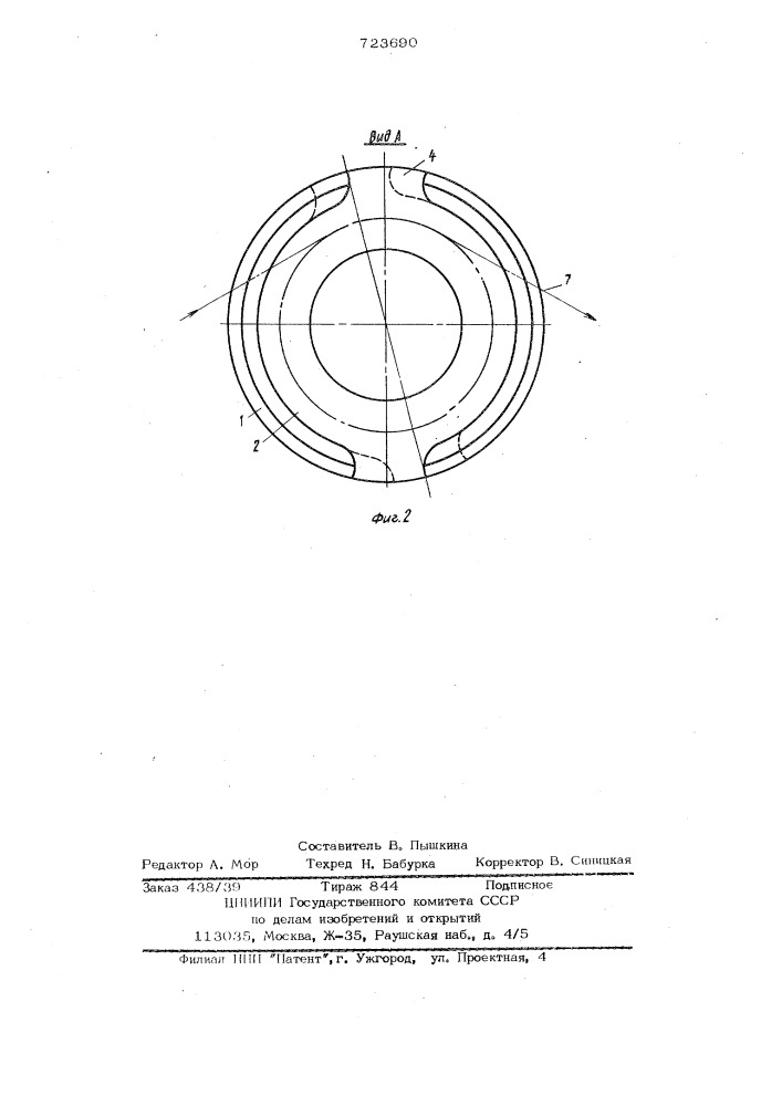 Автоматический регулятор натяжения (патент 723690)