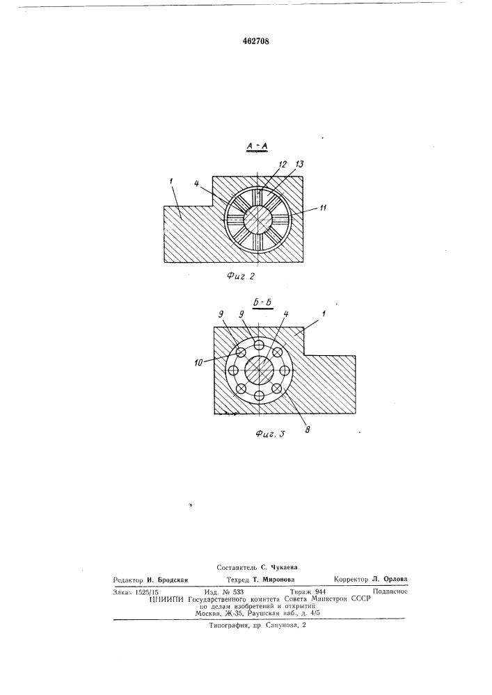 Устройство для обкатывания наружных сферических поверхностей (патент 462708)