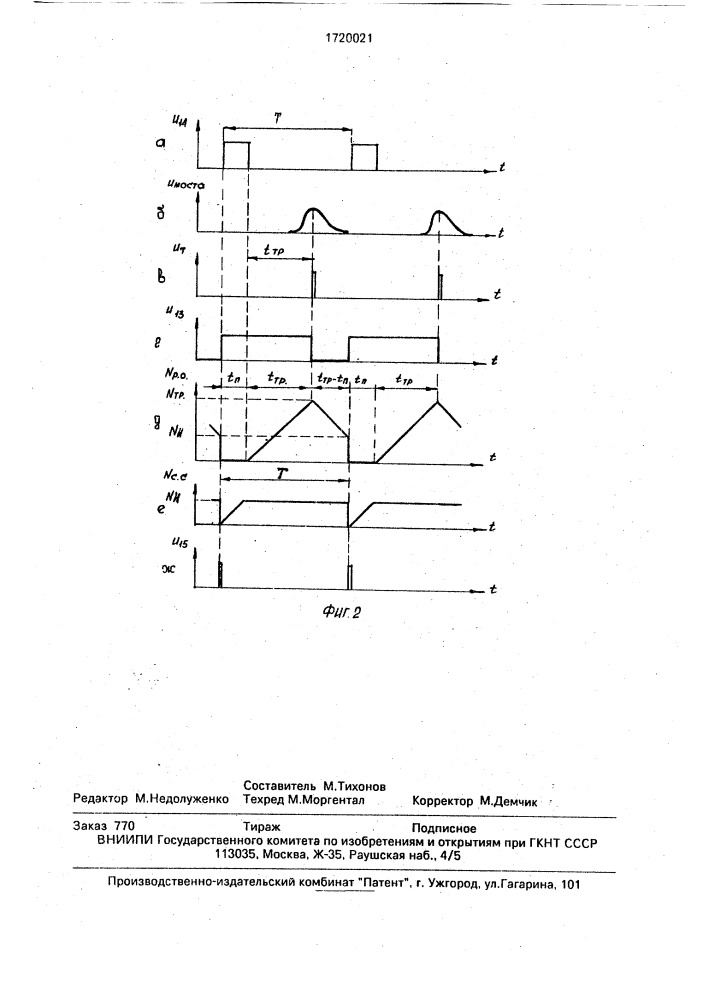 Меточный датчик скорости потока газа (патент 1720021)