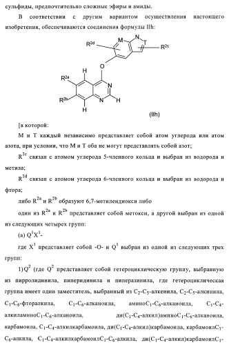 Хиназолиновые соединения (патент 2365588)