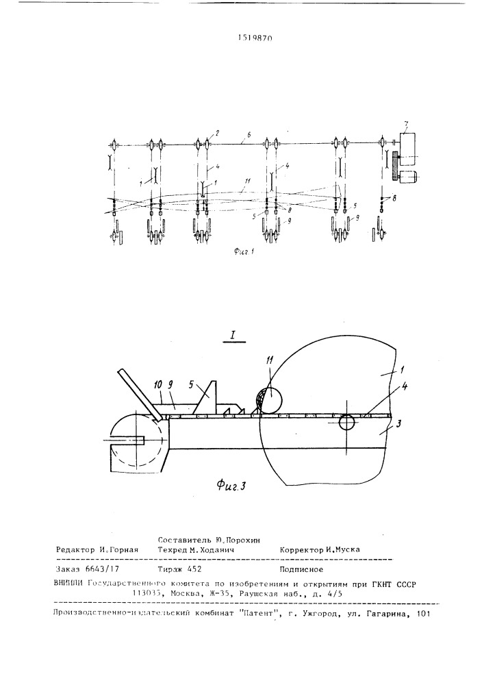 Многопильная установка для раскряжевки хлыстов (патент 1519870)