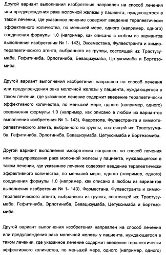 Полициклические производные индазола и их применение в качестве ингибиторов erk для лечения рака (патент 2475484)