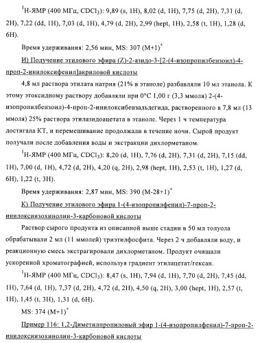 Производные бензохиназолина и их применение для лечения костных нарушений (патент 2416602)