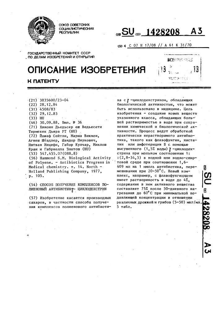 Способ получения комплексов полиеновый антибиотик - @ - циклодекстрин (патент 1428208)