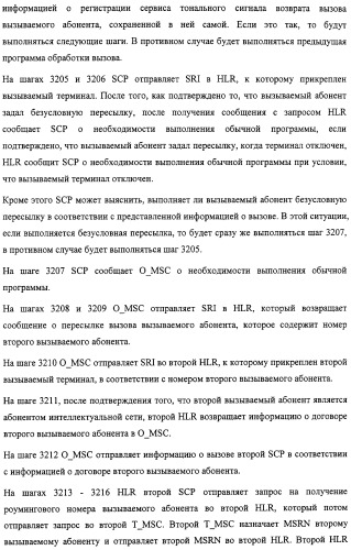 Система и способ обеспечения тональных сигналов возврата вызова в сети связи (патент 2323539)