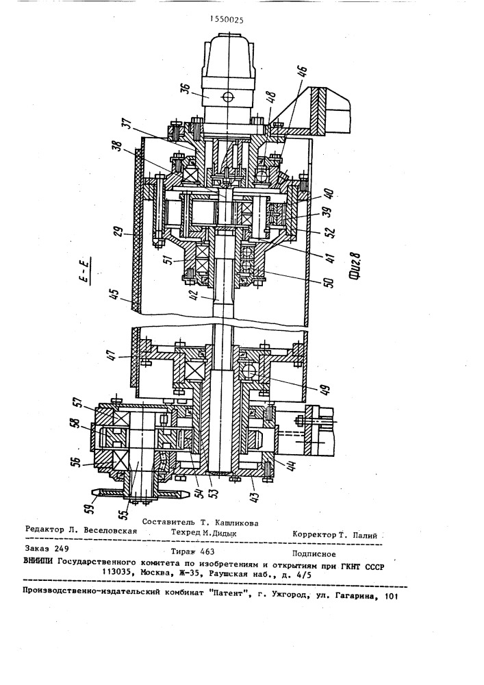 Подметально-уборочная машина (патент 1550025)