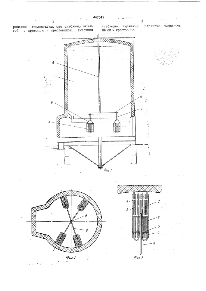 Устройство для отъема тепла из печей кипящего слоя (патент 447547)