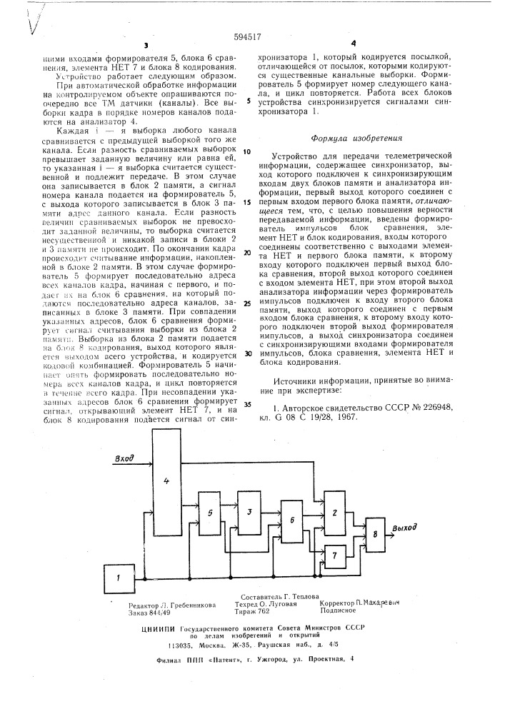 Устройство для передачи телеметрической информации (патент 594517)