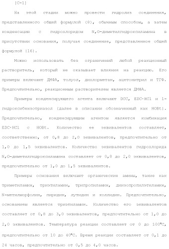 Новое урациловое соединение или его соль, обладающие ингибирующей активностью относительно дезоксиуридинтрифосфатазы человека (патент 2495873)