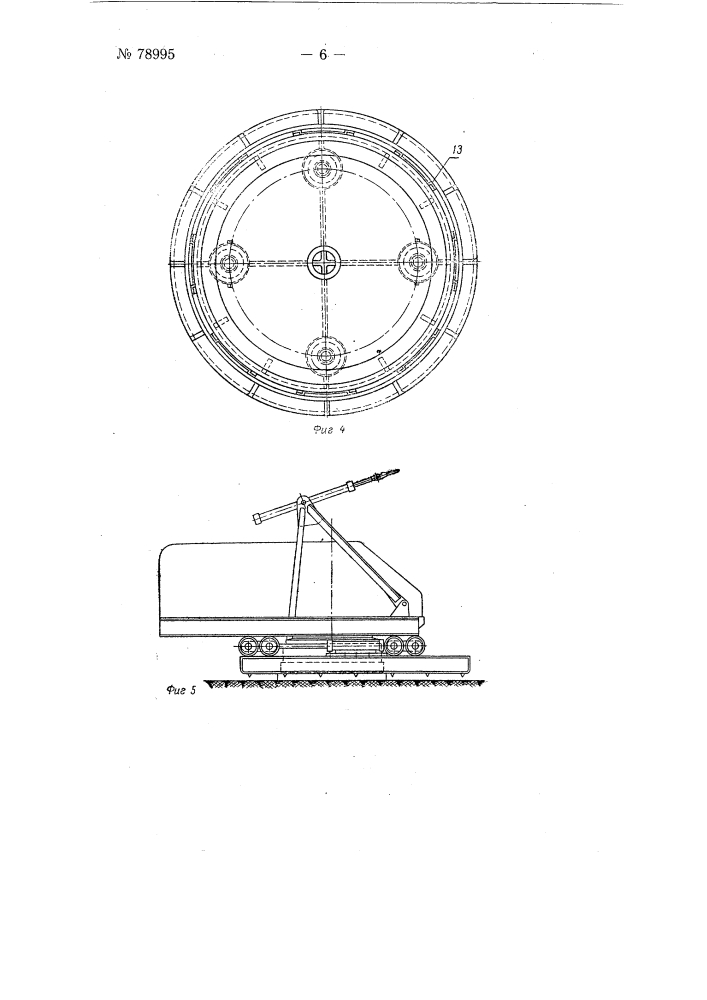 Движитель с гидравлическим приводом для моторных повозок, преимущественно для экскаваторов (патент 78995)