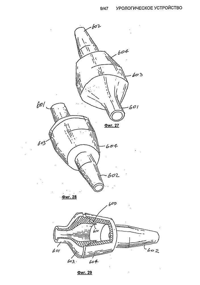 Урологическое устройство (патент 2600865)