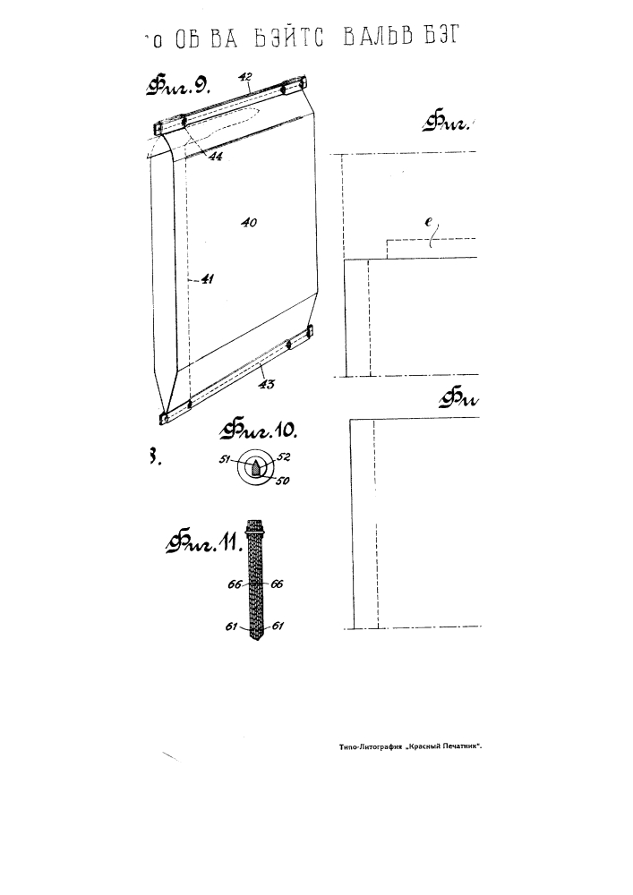 Бумажный мешок (патент 2202)