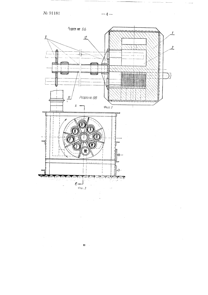 Печная установка для нагрева концов труб (патент 91181)
