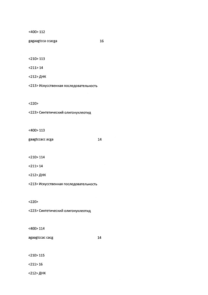 Модулирование экспрессии вируса гепатита b (hbv) (патент 2667524)