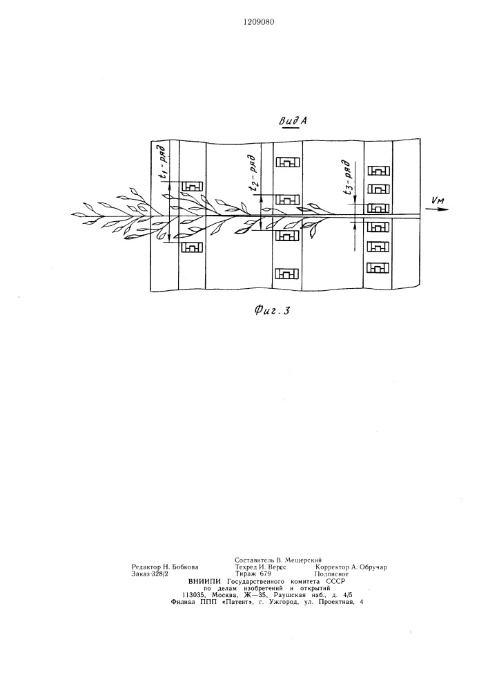 Комбайн для уборки высокостебельных лубяных культур (патент 1209080)
