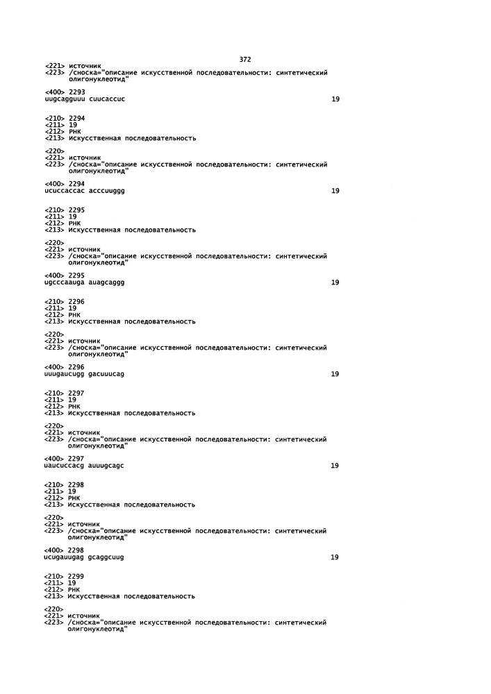 Липосомы с ретиноидом для усиления модуляции экспрессии hsp47 (патент 2628694)