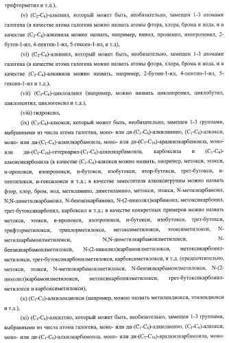 7-членные циклические соединения, способы их получения и их фармацевтическое применение (патент 2448099)