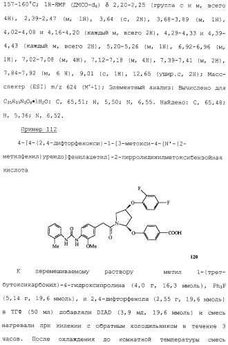 Соединения ингибиторы vla-4 (патент 2264386)