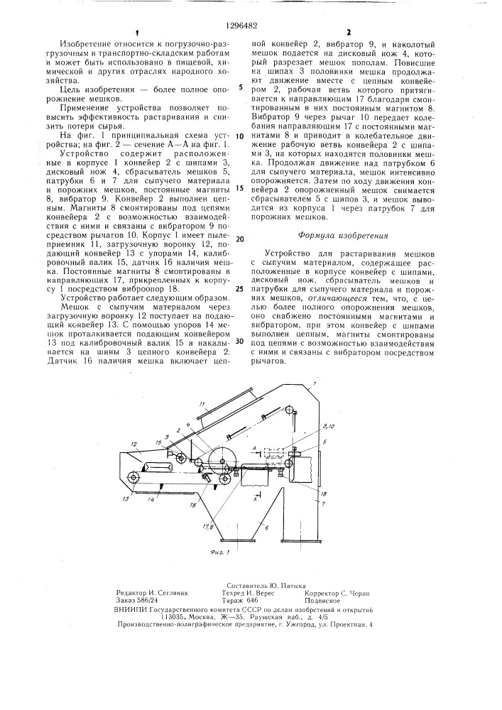 Устройство для растаривания мешков с сыпучим материалом (патент 1296482)